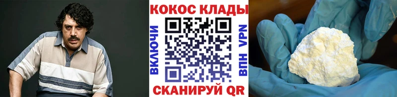 Кокаин 97%  закладка  Пущино 