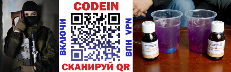 как найти Пущино Кодеиновый сироп Lean напиток Lean (лин)