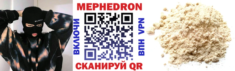 МЯУ-МЯУ VHQ  купить наркоту  Пущино 