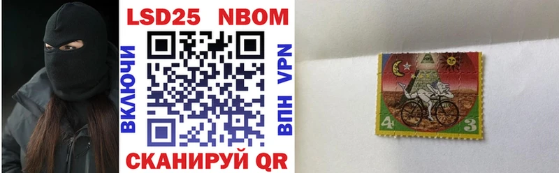Марки 25I-NBOMe 1500мкг Пущино